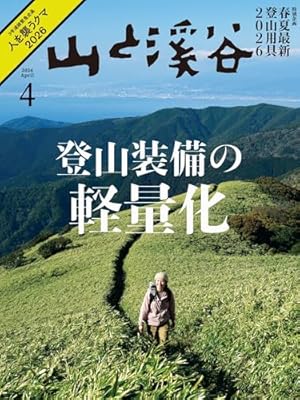 Amazon.co.jp: 山と食欲と私 14 (BUNCH COMICS) : 信濃川 日出雄: 本